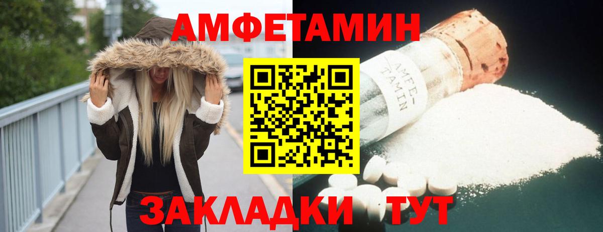 Амфетамин VHQ  Вход с VPN  Амфетамин  Верхний Уфалей 