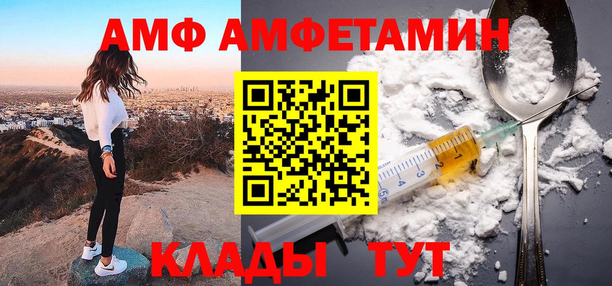 АМФ 98% Верхний Уфалей