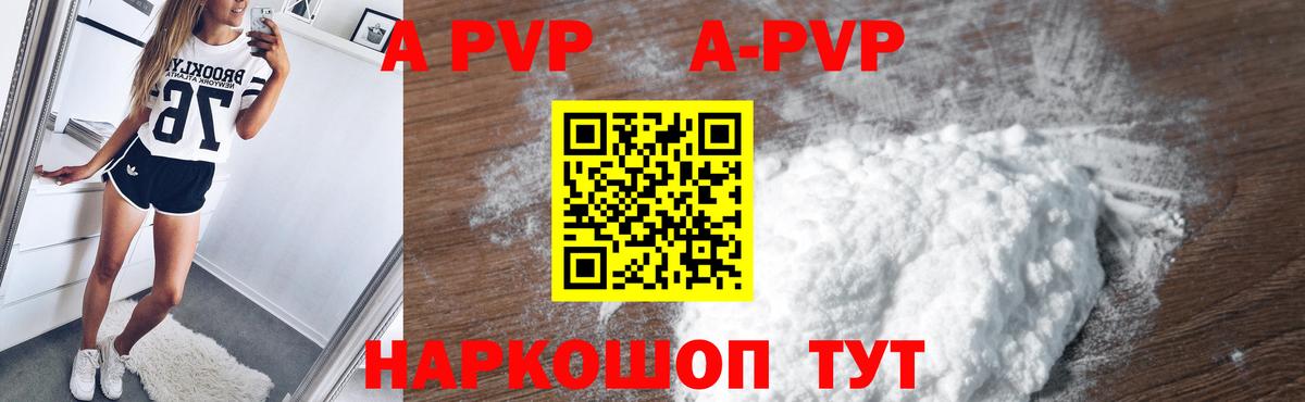 Alfa_PVP крисы CK Верхний Уфалей