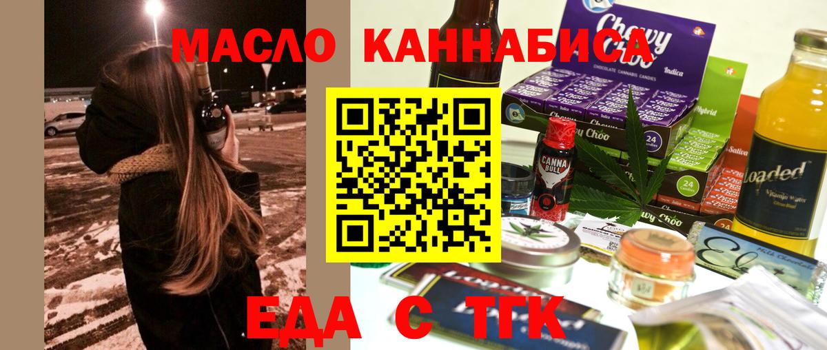 Cannafood марихуана  Вход с VPN  Верхний Уфалей 