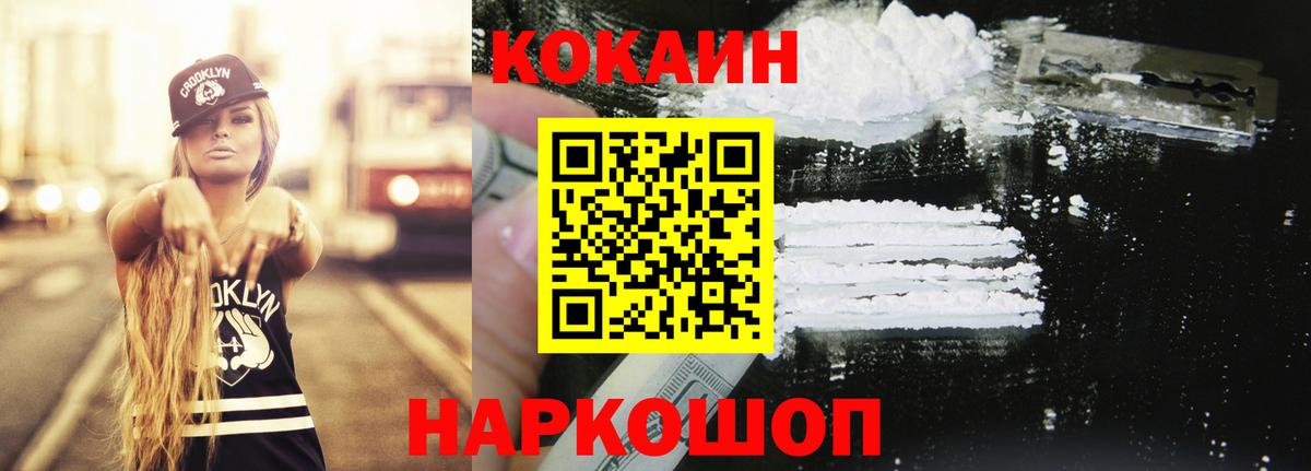 Верхний Уфалей  Кокаин Fish Scale  Вход с VPN  COCAIN Боливия 