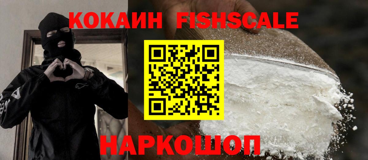 COCAIN VHQ Верхний Уфалей