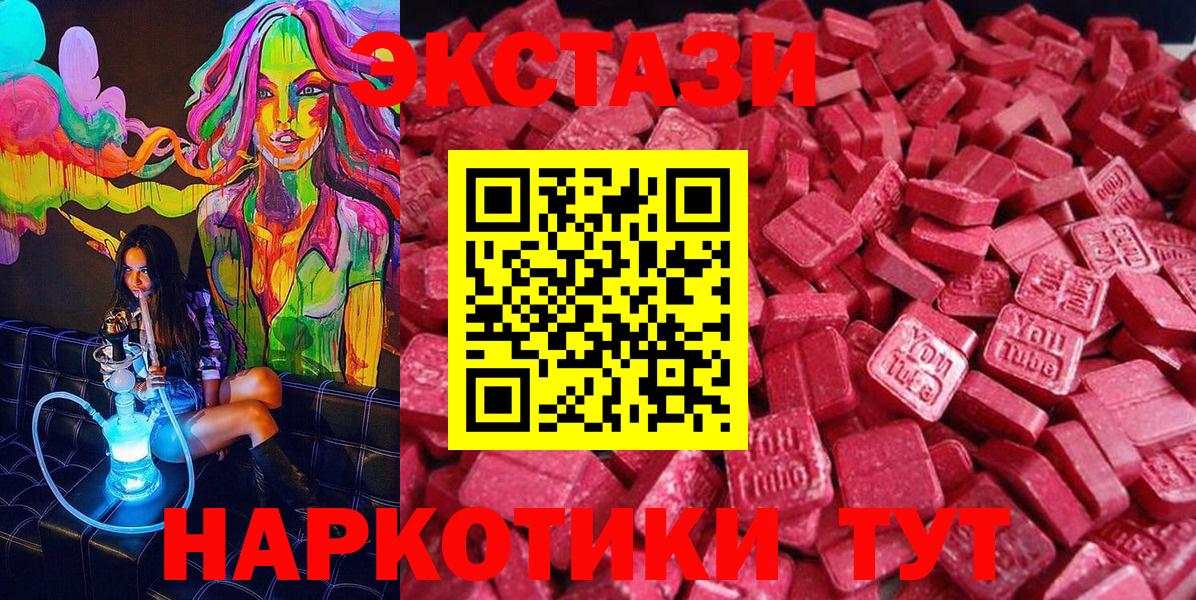 Ecstasy 99%  дарк нет Telegram  Ecstasy  Вход с VPN  Верхний Уфалей  Ecstasy Дубай 