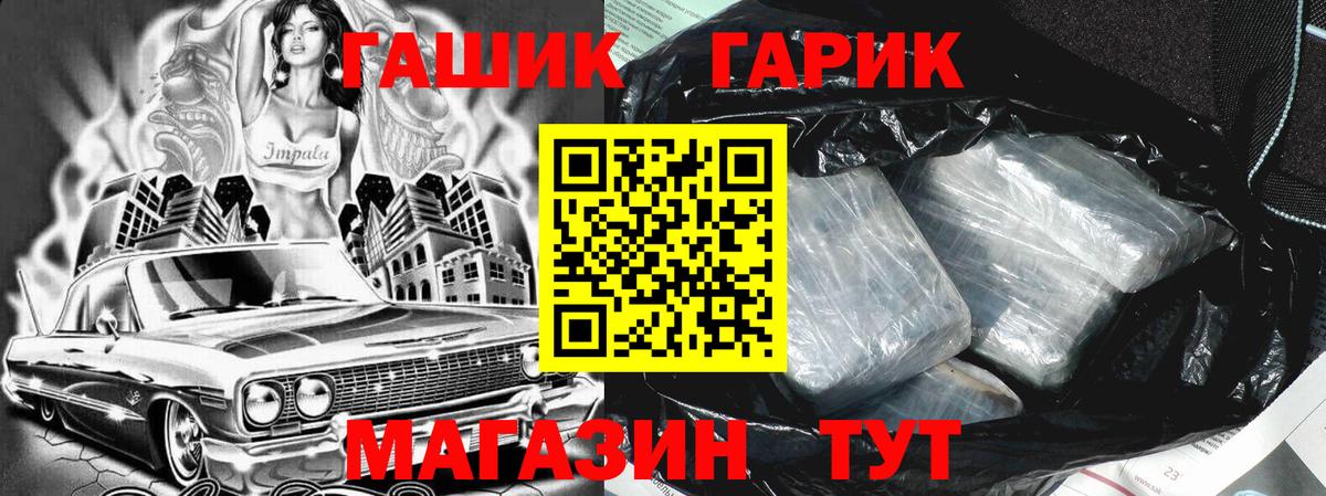 ГАШ 40% ТГК Верхний Уфалей