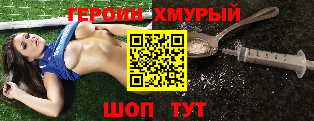 Верхний Уфалей  Героин герыч  Вход с VPN 