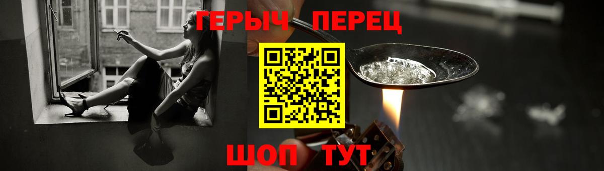 Героин герыч Верхний Уфалей