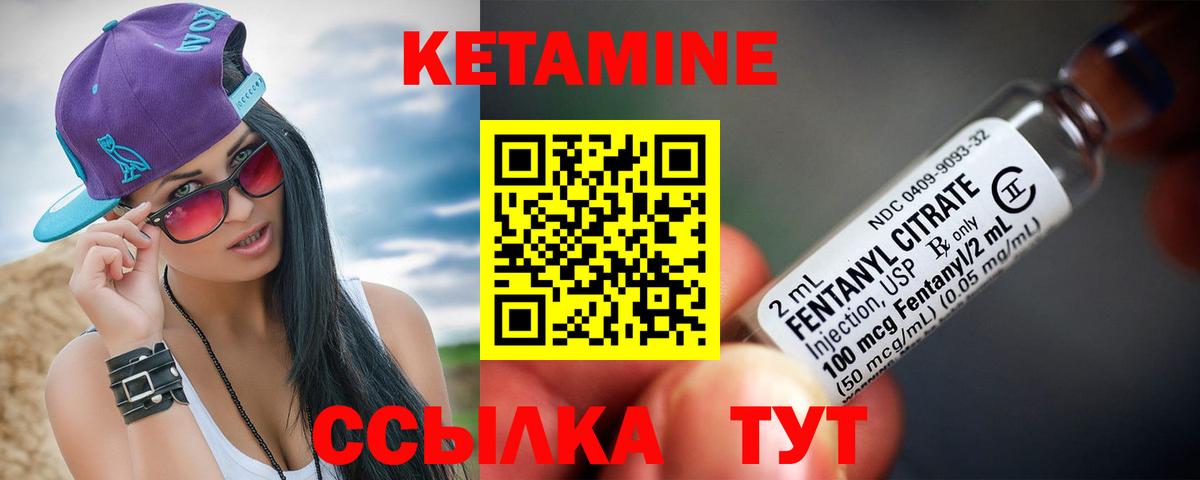 КЕТАМИН VHQ  Вход с VPN  Верхний Уфалей 