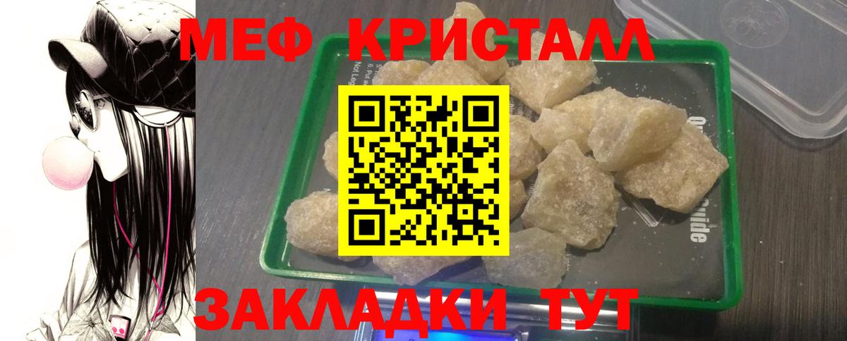 Меф мука Верхний Уфалей