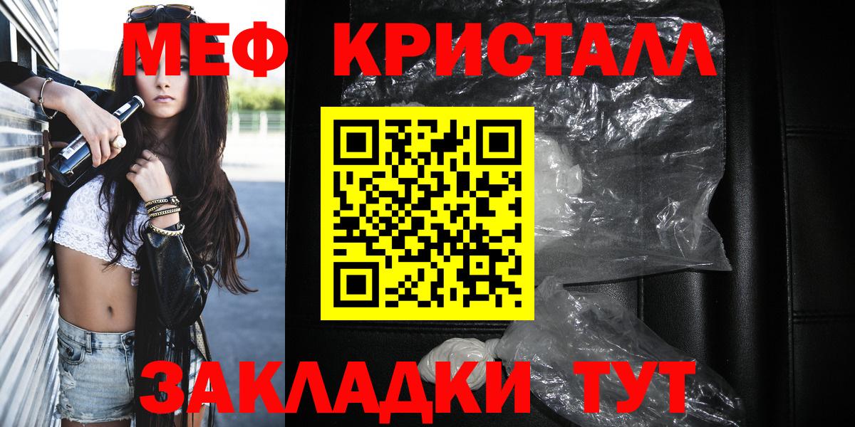 Мефедрон кристаллы  Меф VHQ  Вход с VPN  МЕФ  Верхний Уфалей 