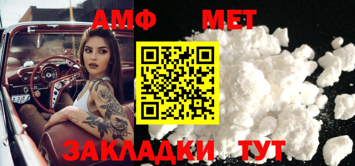 Метамфетамин пудра  Метамфетамин пудра  Вход с VPN  Верхний Уфалей 