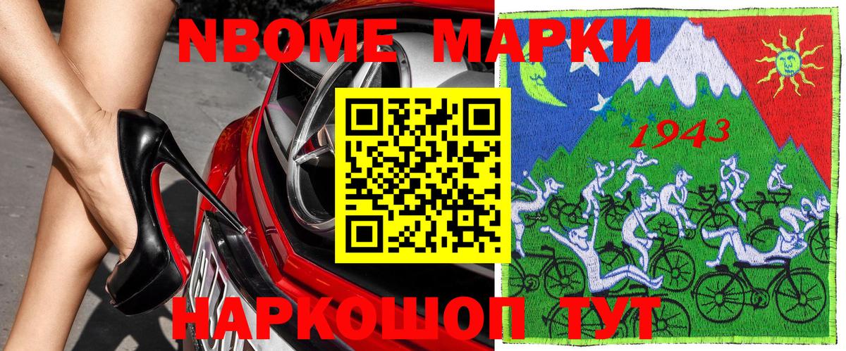 Верхний Уфалей  Наркотические марки 1,8мг  Марки N-bome  Вход с VPN 