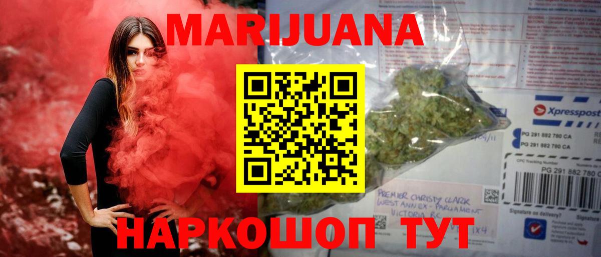 МАРИХУАНА сатива Верхний Уфалей